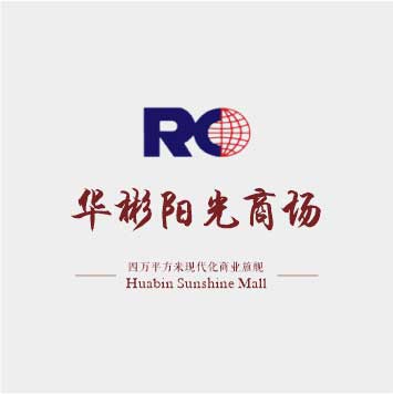 華彬陽光商場(chǎng)