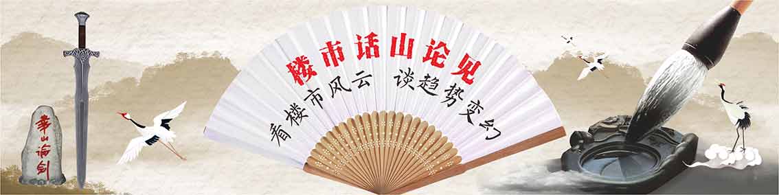 1686797175605087.jpg 樓市話山論見.jpg
